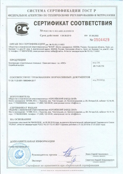 2021.10.25 Сочи - Трубы стальные электросварные прямошовные.