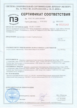 2022.04.14 Сочи - Профили стальные гнутые замкнутые сварные квадратные и прямоугольные.