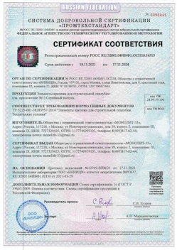 2023.01.24 Сочи - Сваи винтовые, сваи виновые комбинированные.